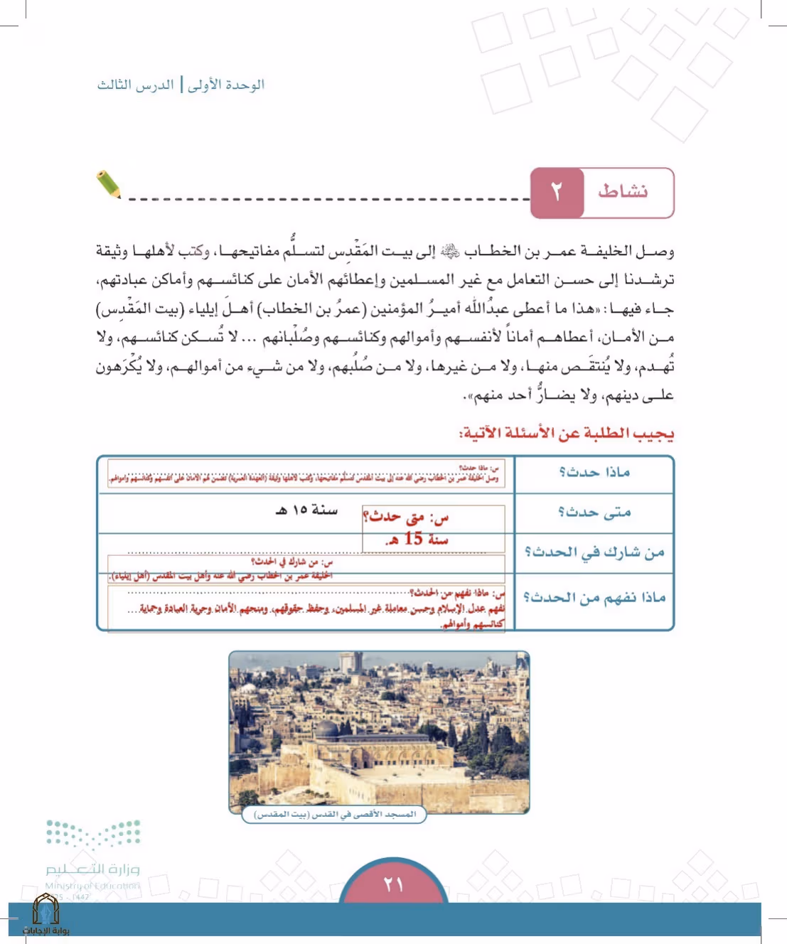 صفحة 21