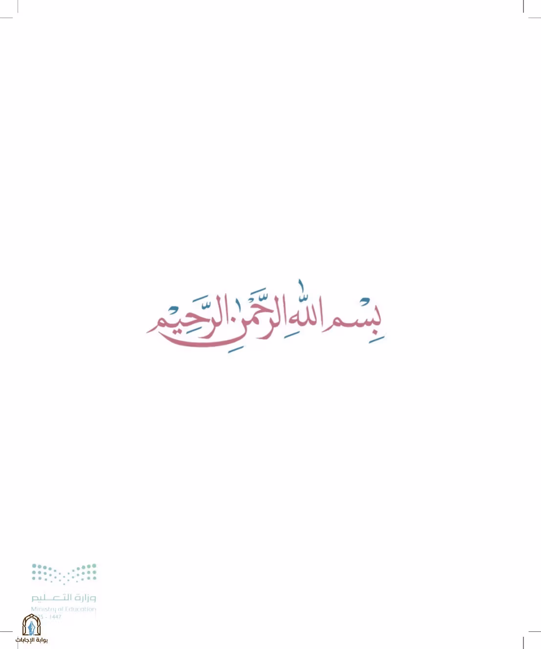 صفحة 3
