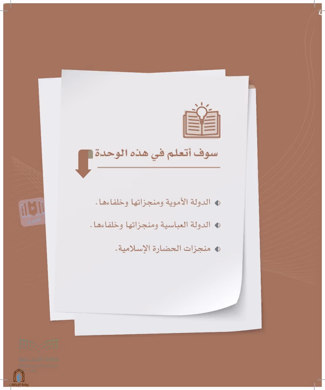 صفحة 33