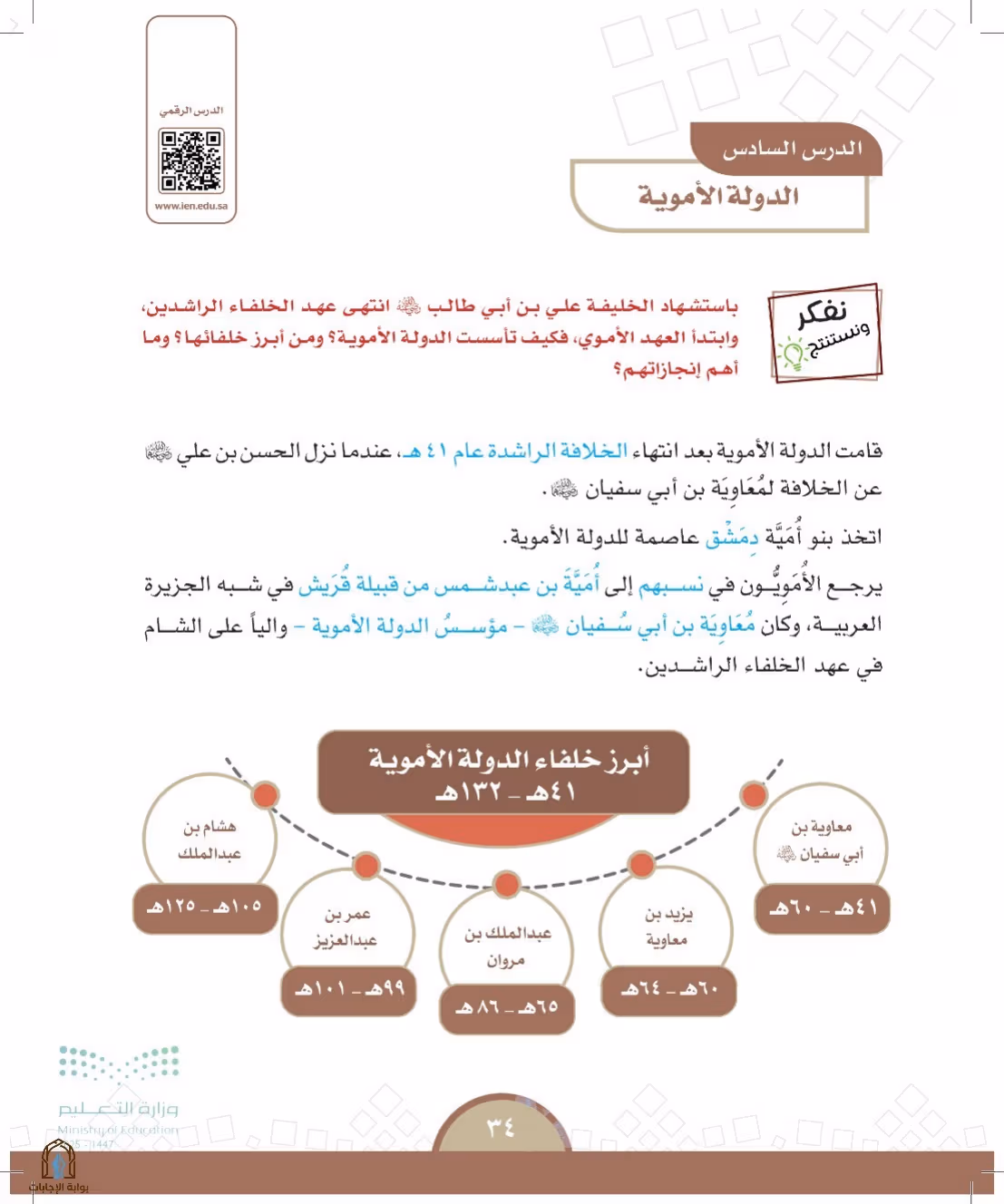 صفحة 34