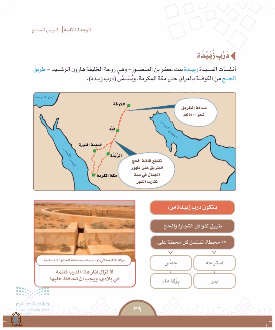 صفحة 39