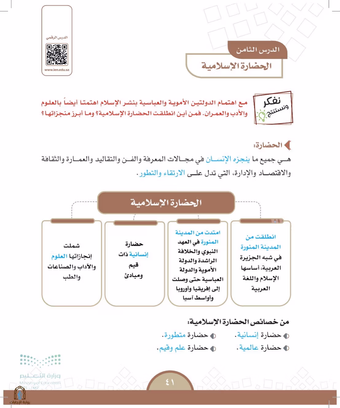 صفحة 41