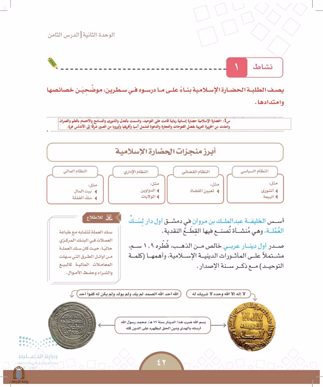 صفحة 42