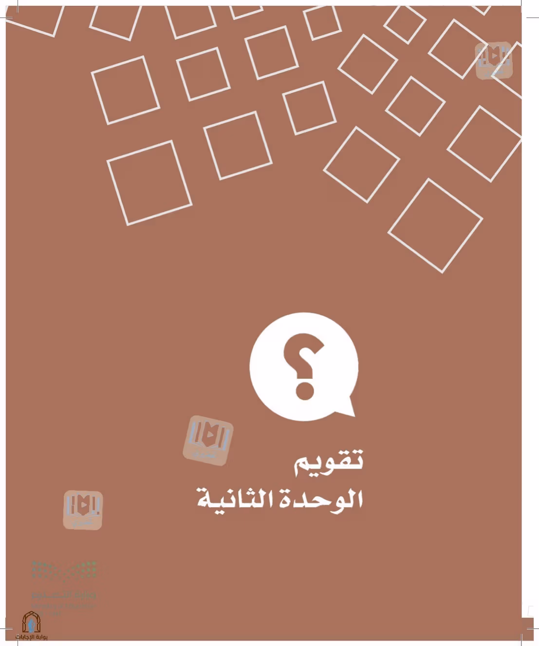 صفحة 45