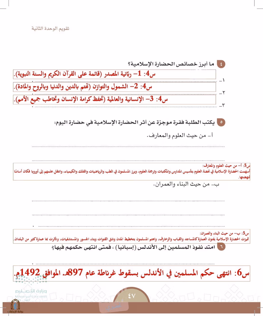 صفحة 47