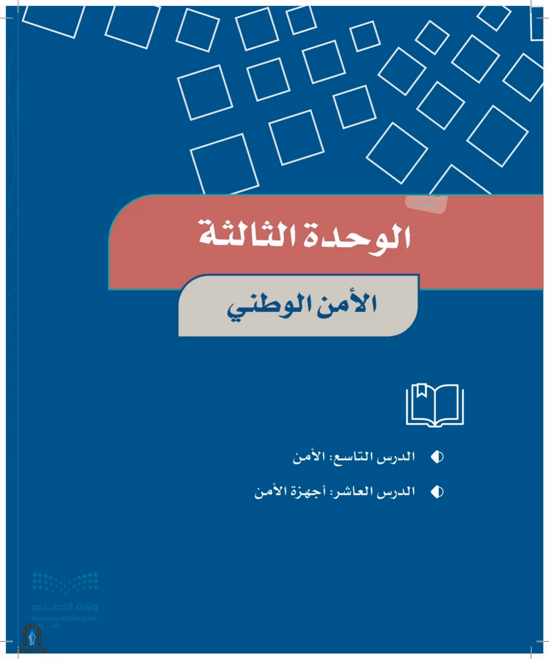 صفحة 50