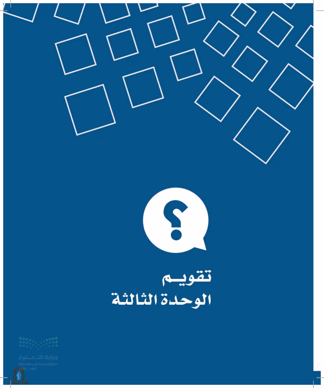 صفحة 59