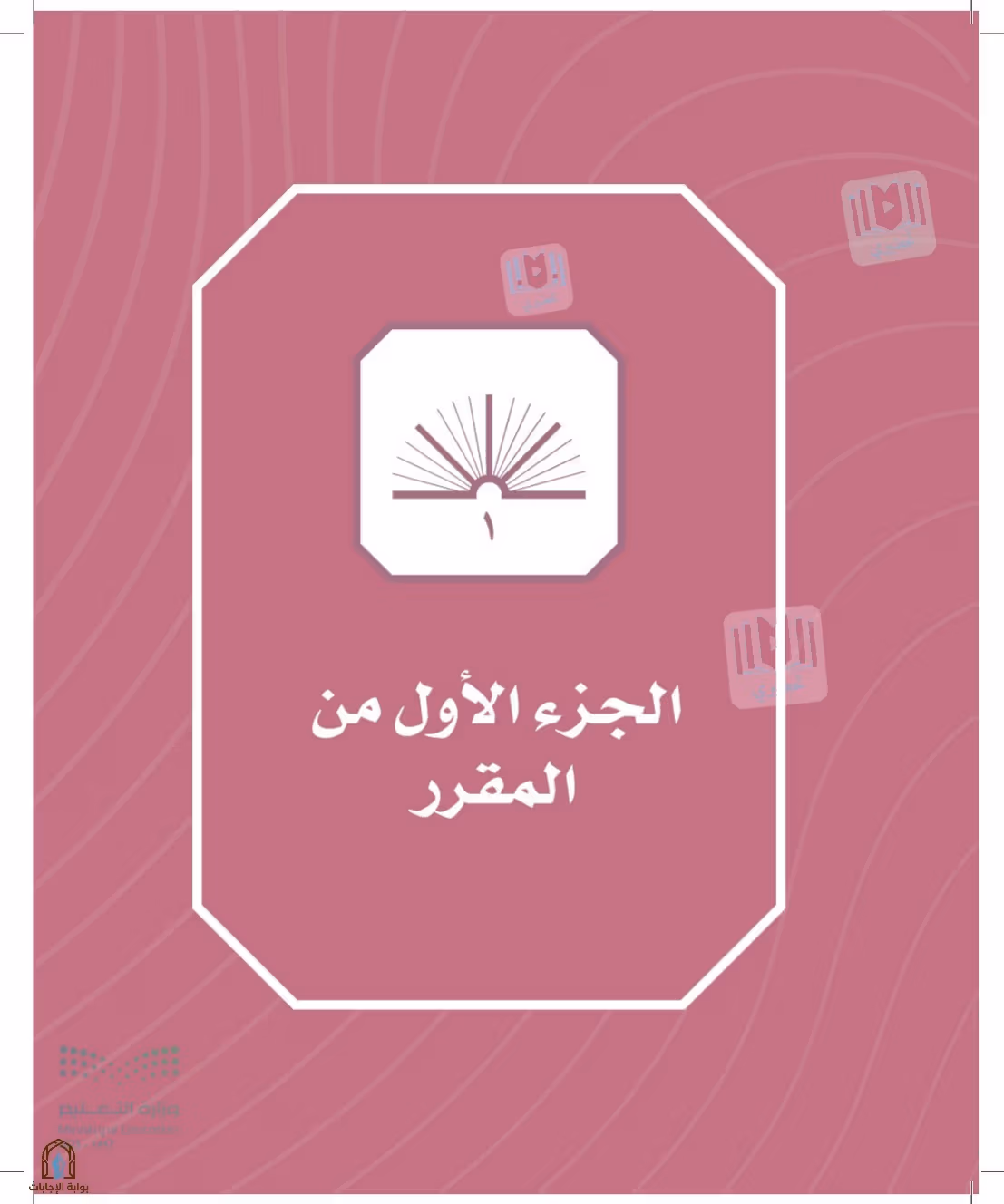 صفحة 8