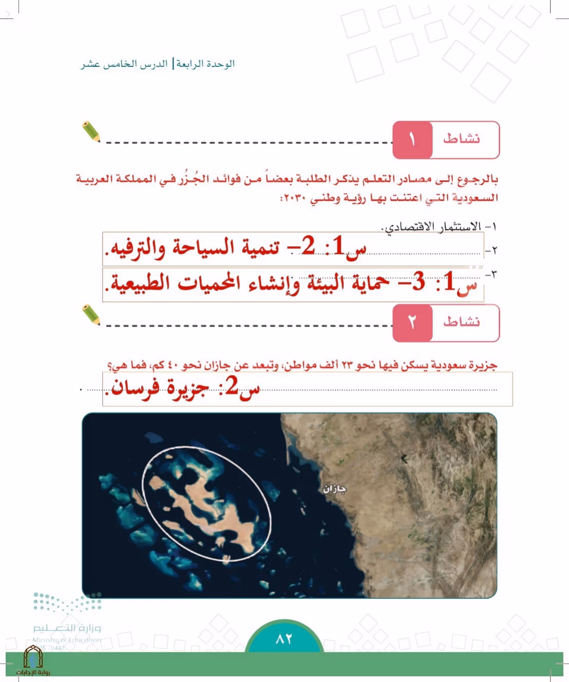 صفحة 82