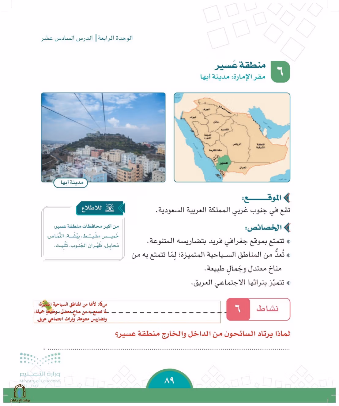 صفحة 89