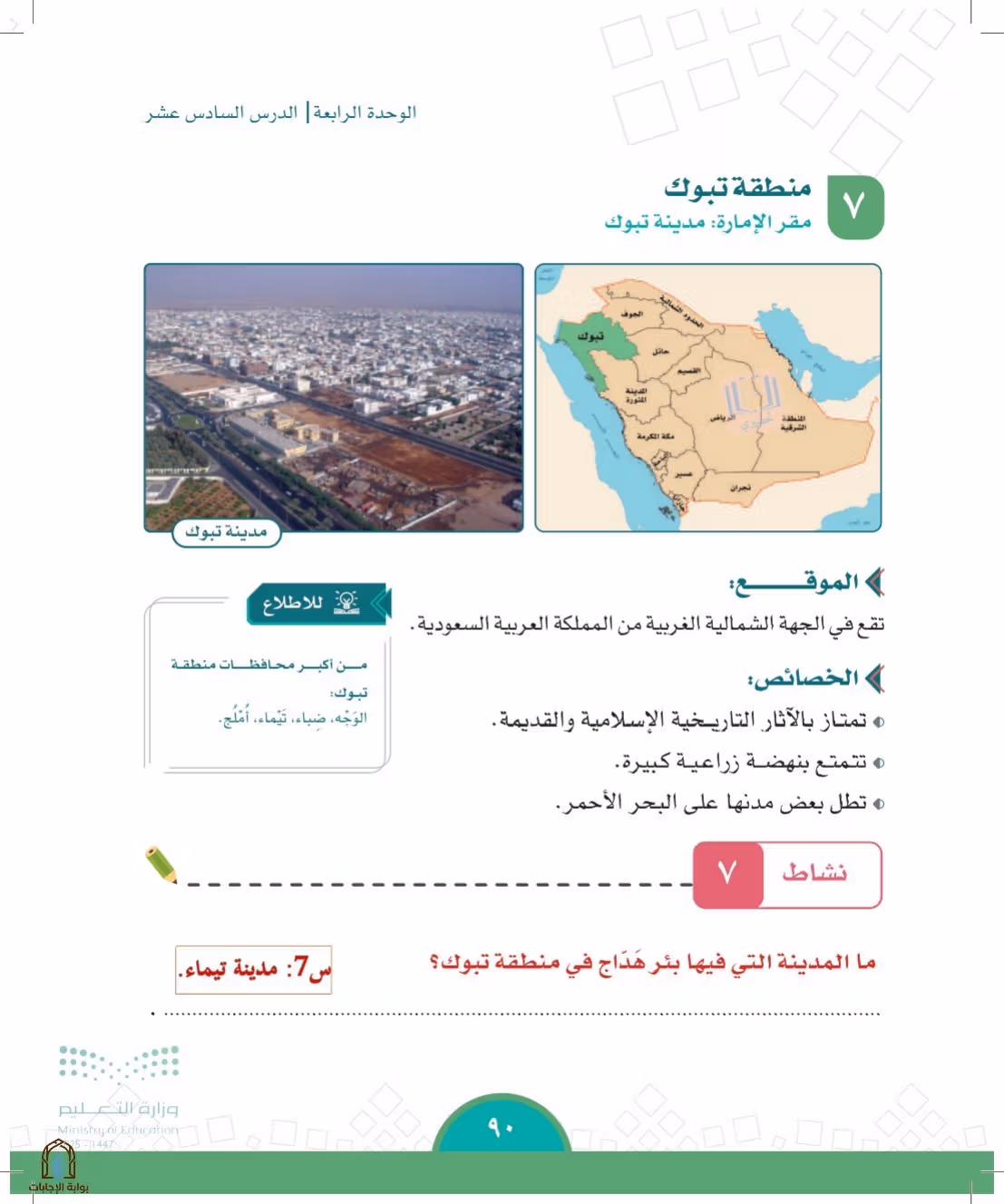 صفحة 90