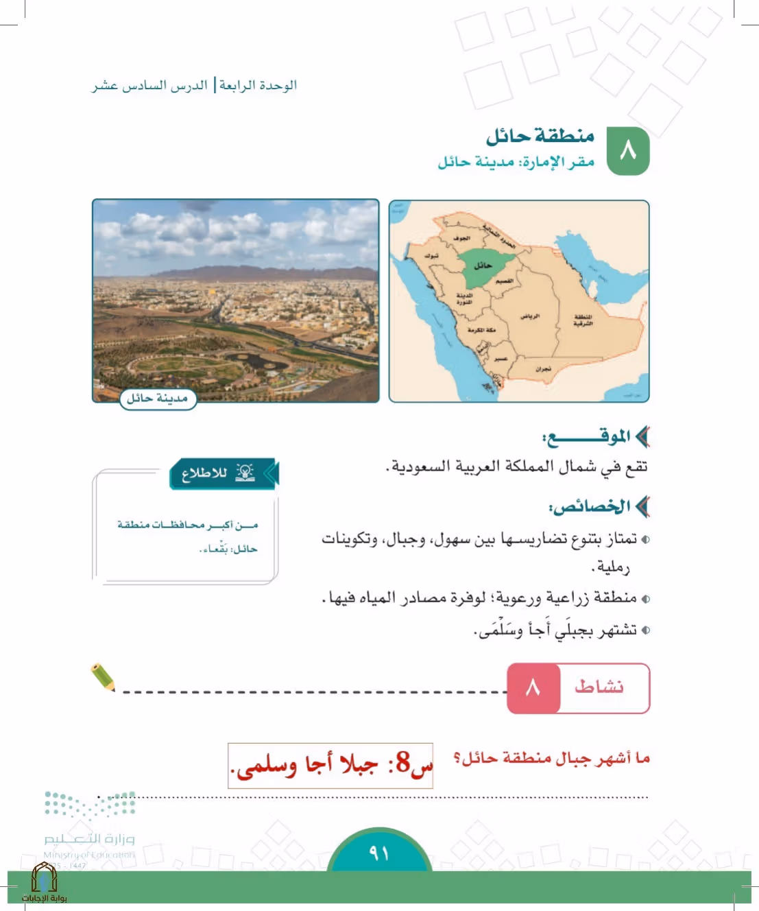 صفحة 91