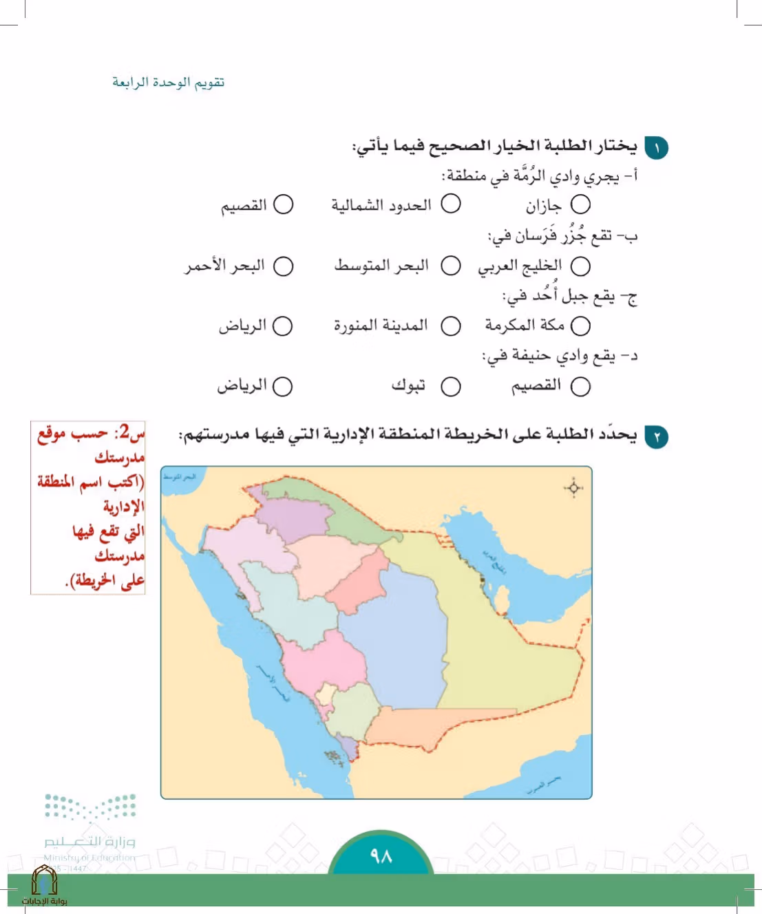 صفحة 98