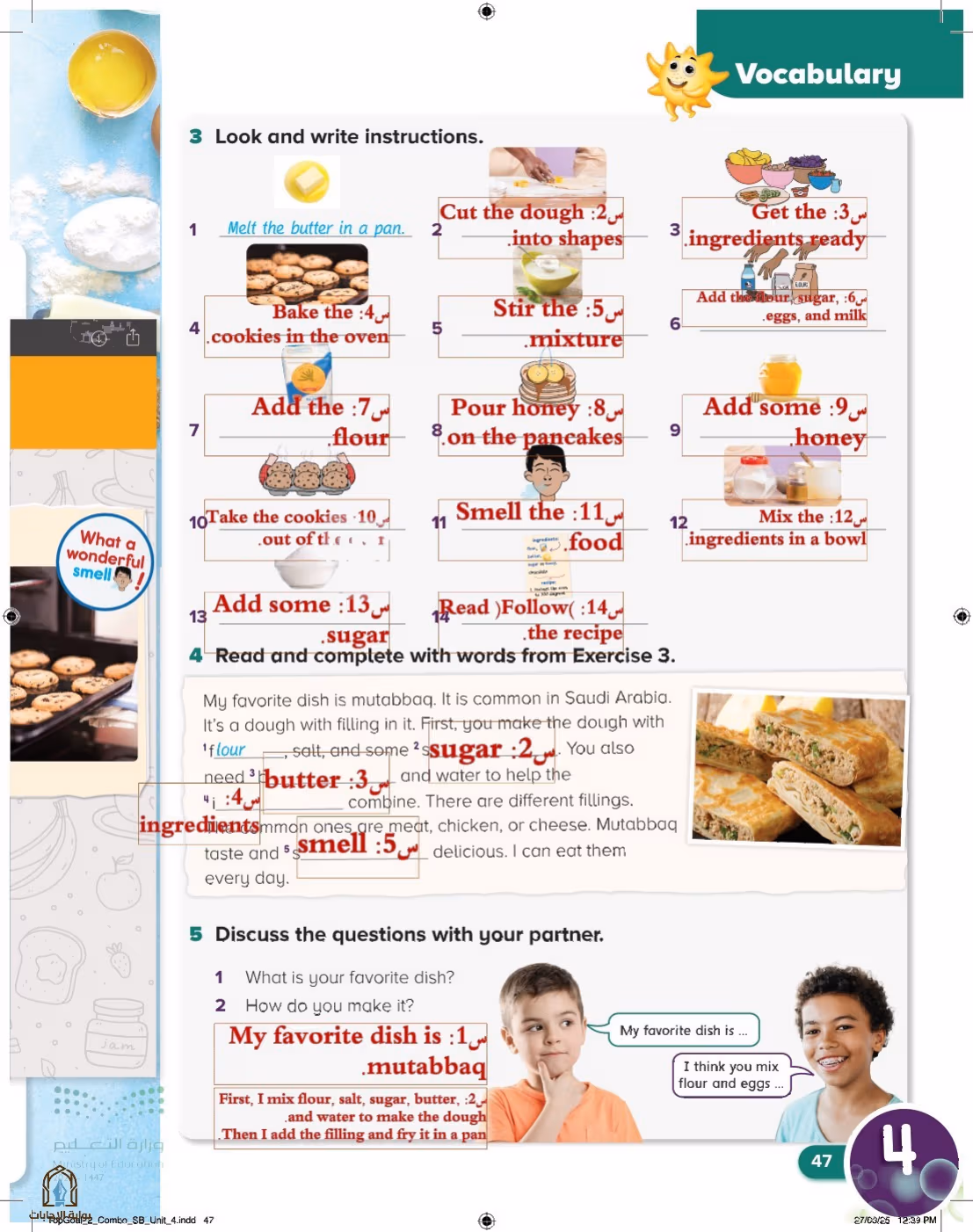 صفحة 51