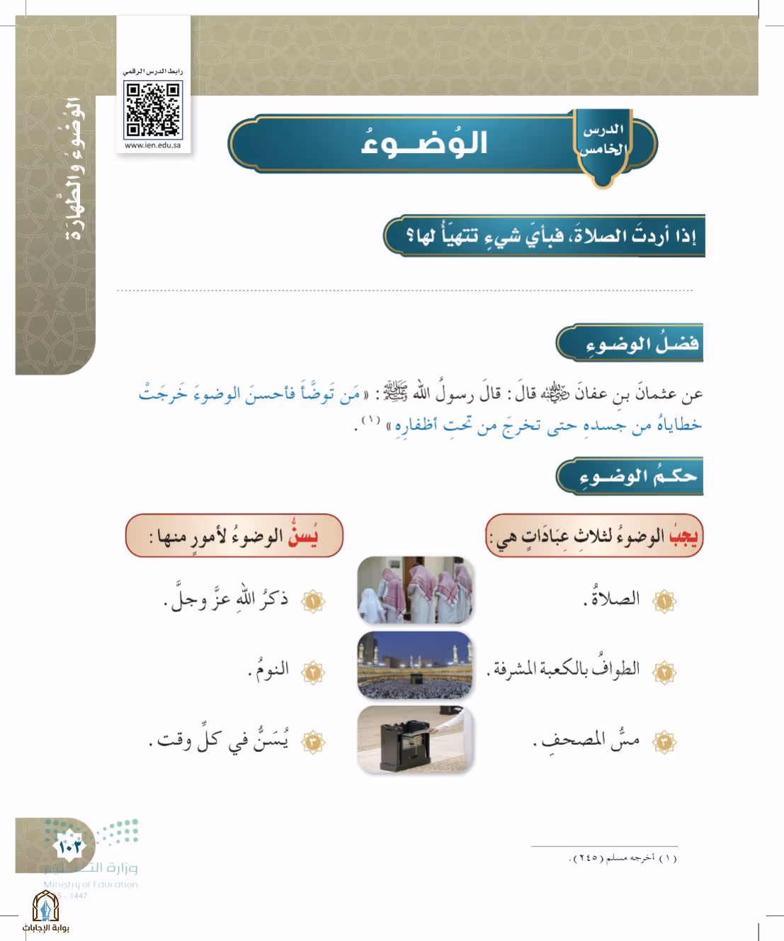 صفحة 103
