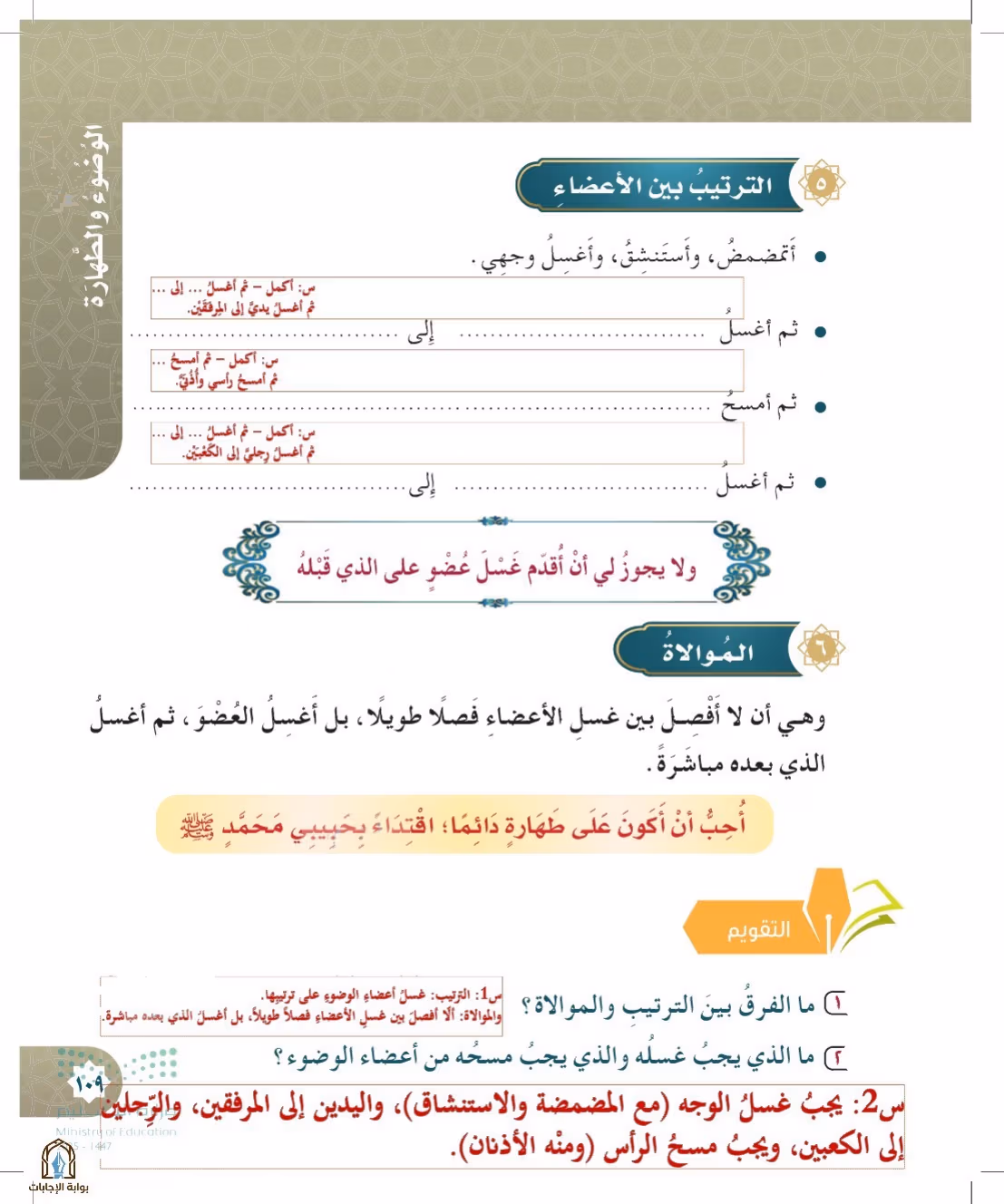 صفحة 109
