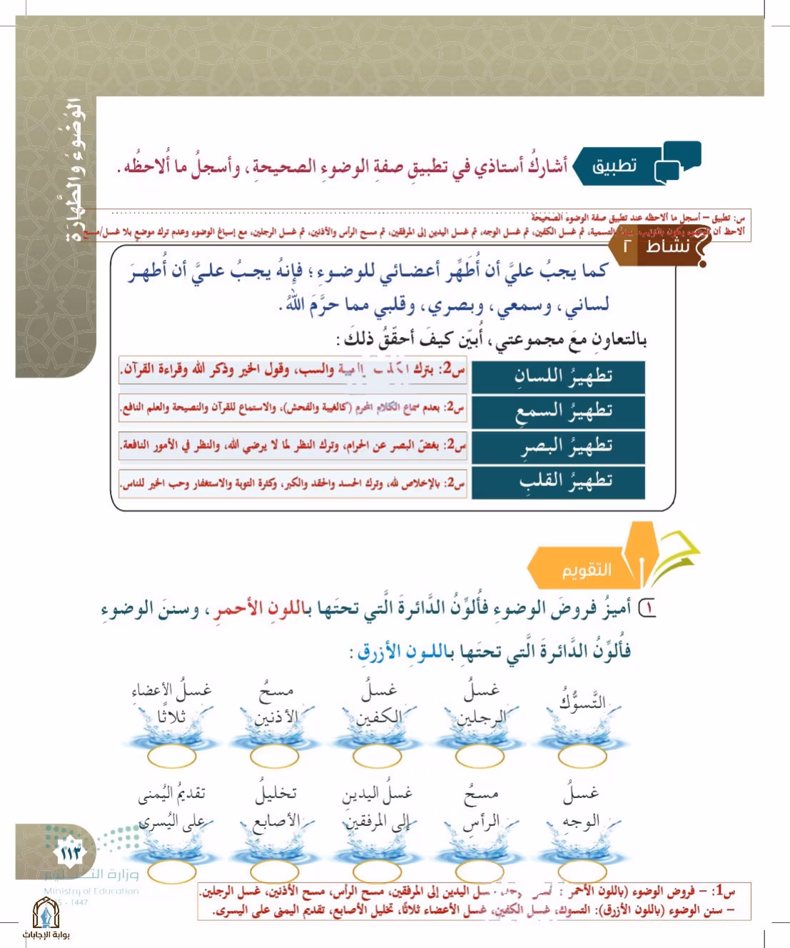 صفحة 113