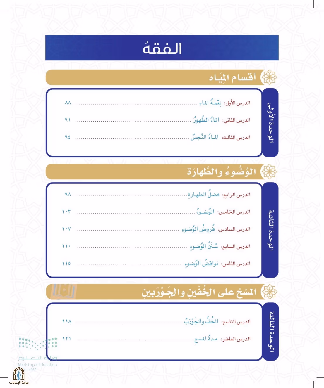 صفحة 12