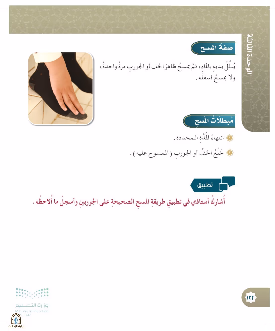 صفحة 122