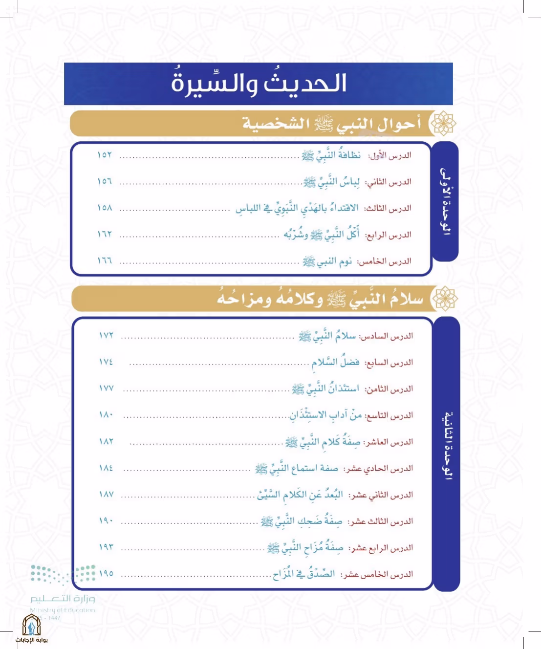 صفحة 127