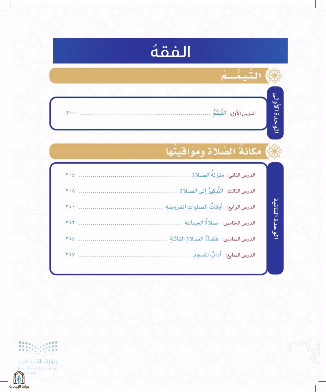 صفحة 128