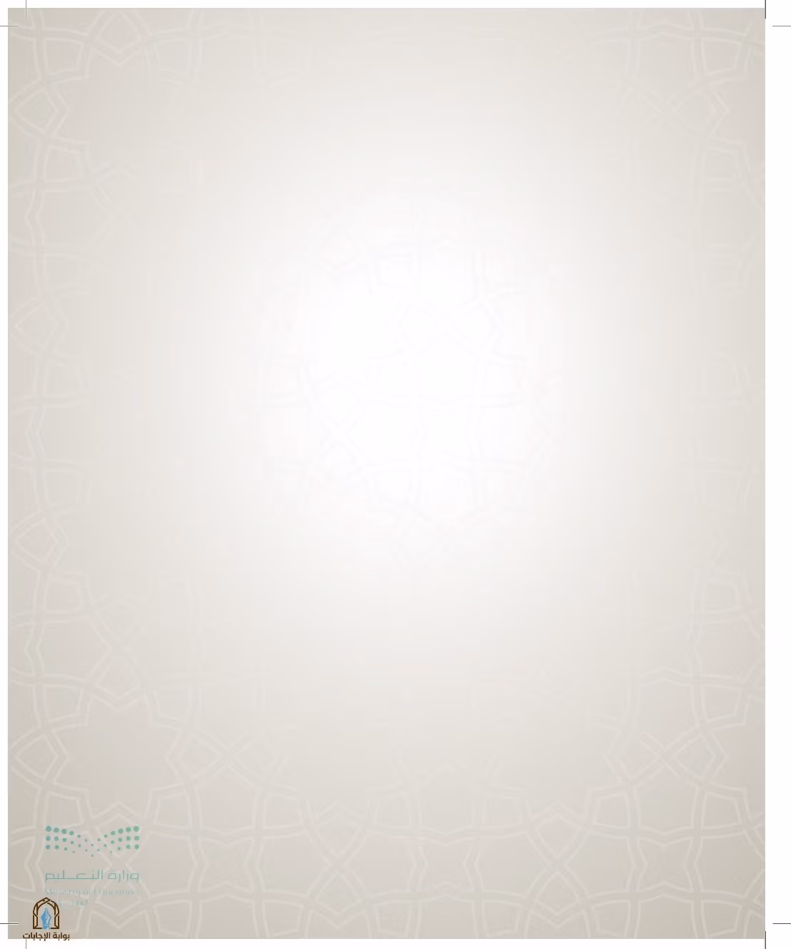 صفحة 13