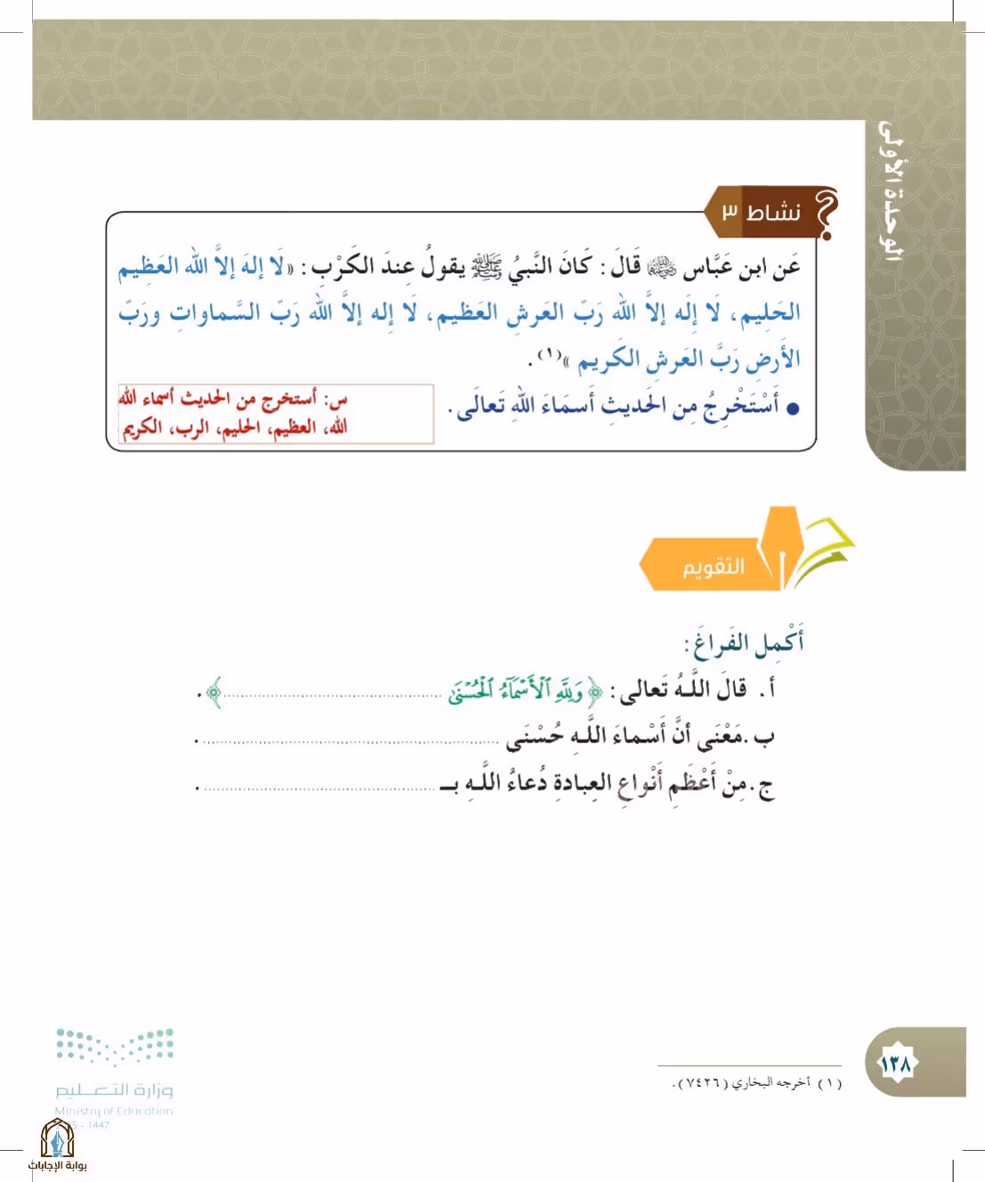 صفحة 138