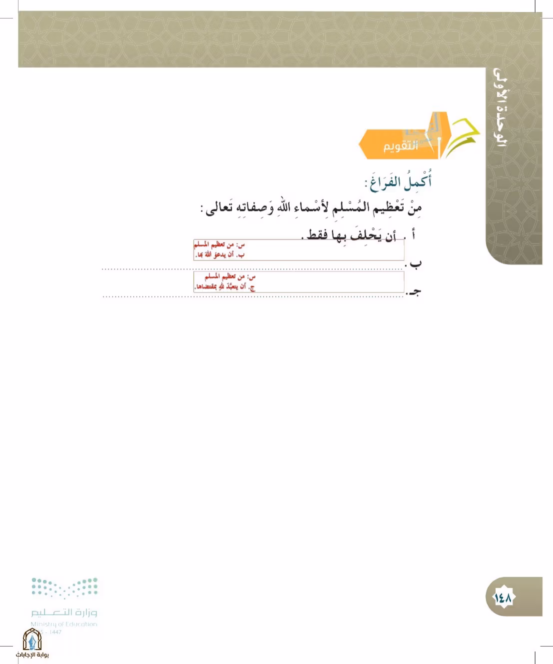 صفحة 148