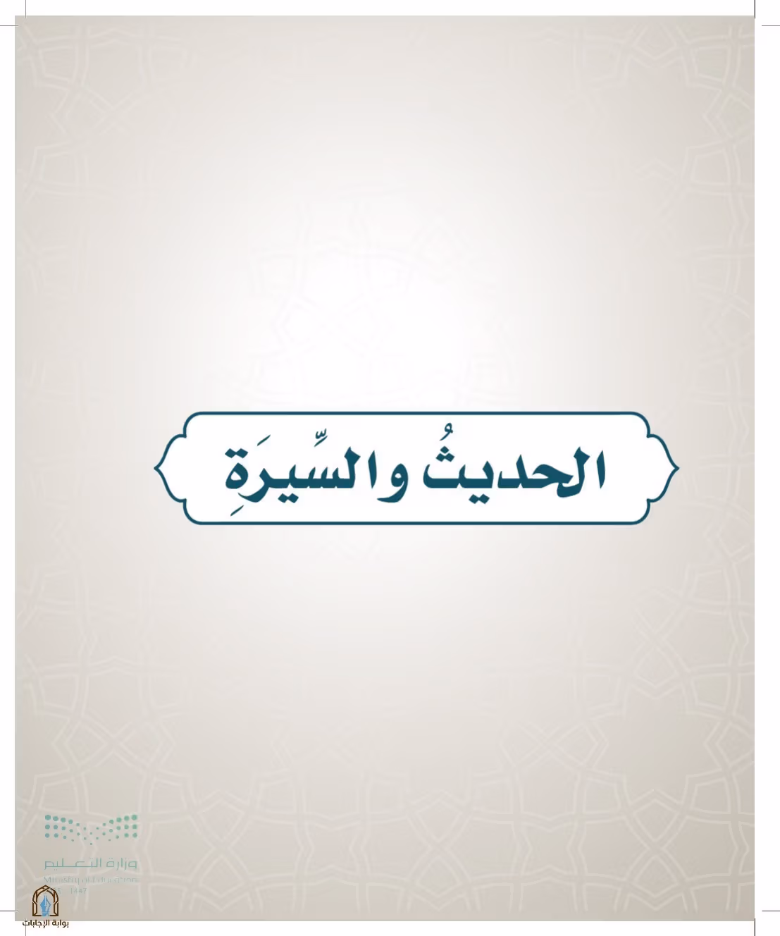 صفحة 149