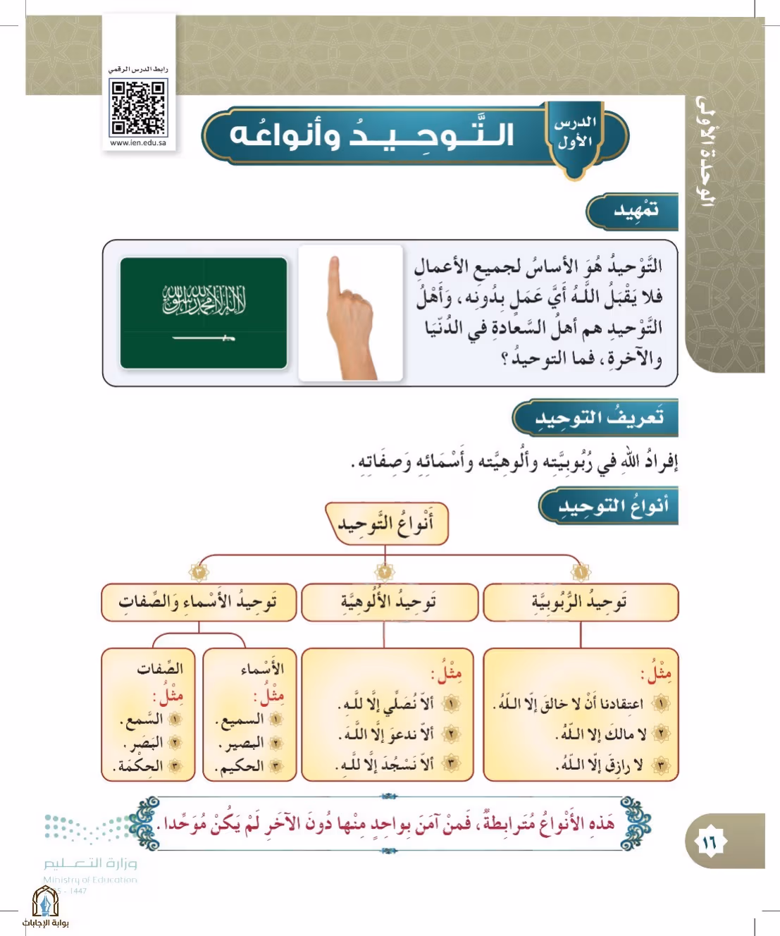 صفحة 16