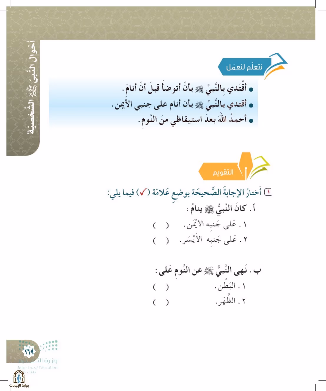 صفحة 169