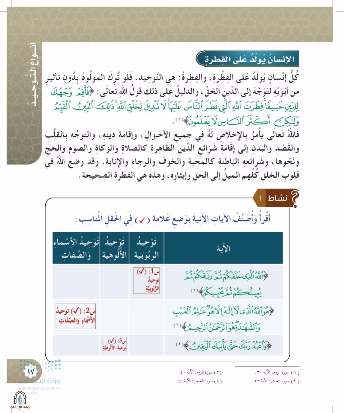 صفحة 17
