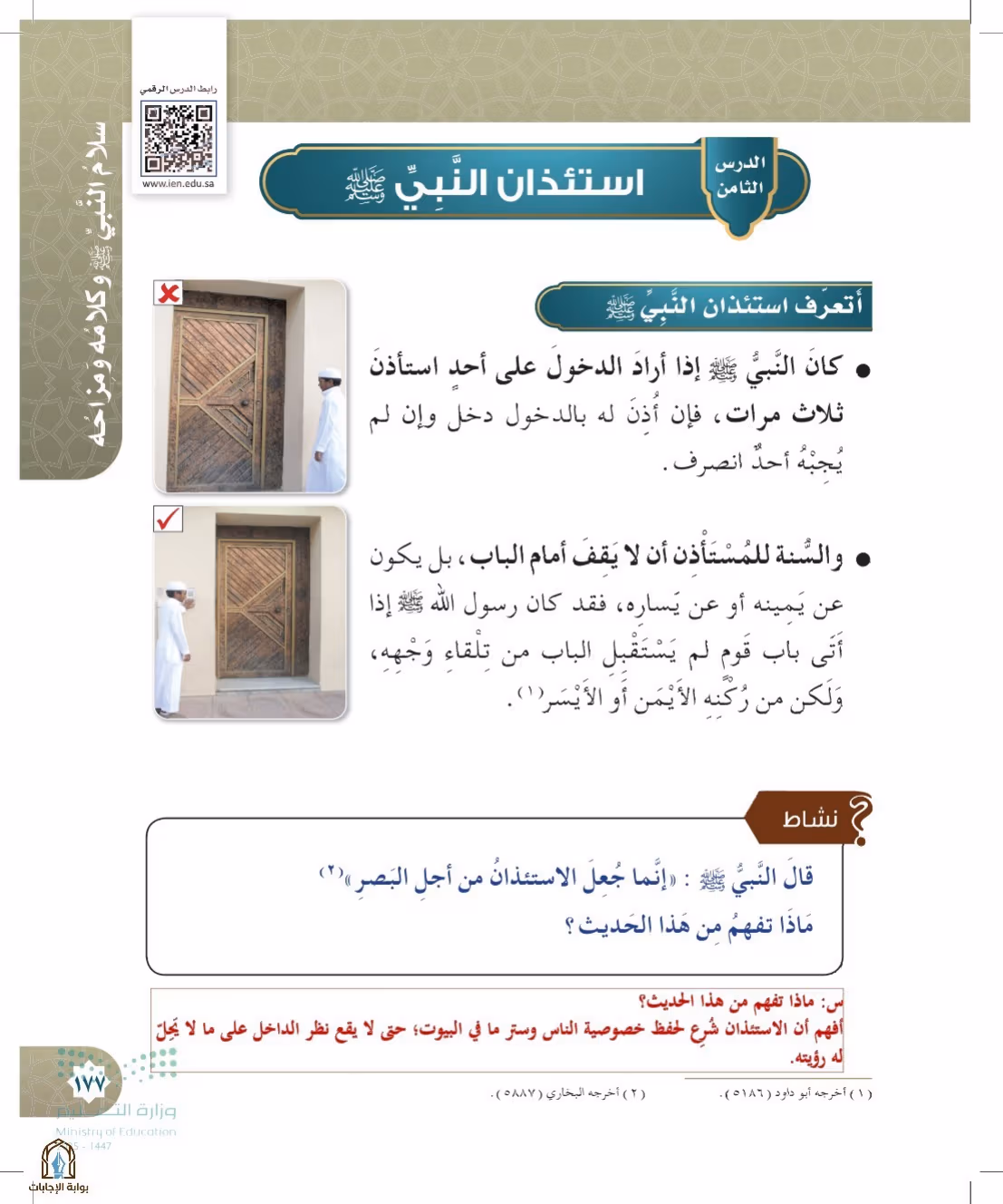 صفحة 177