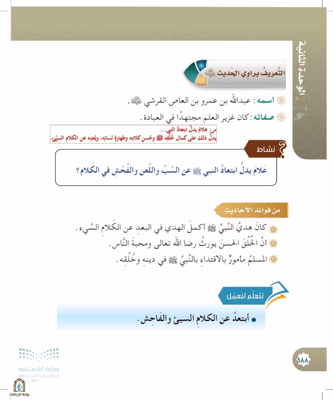 صفحة 188