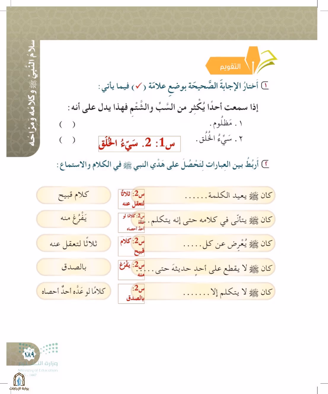 صفحة 189