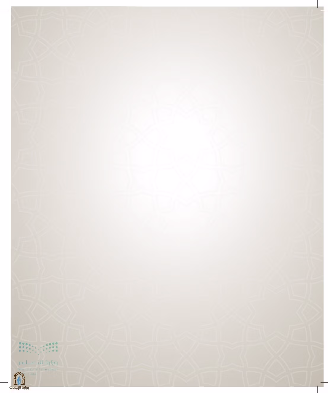صفحة 198