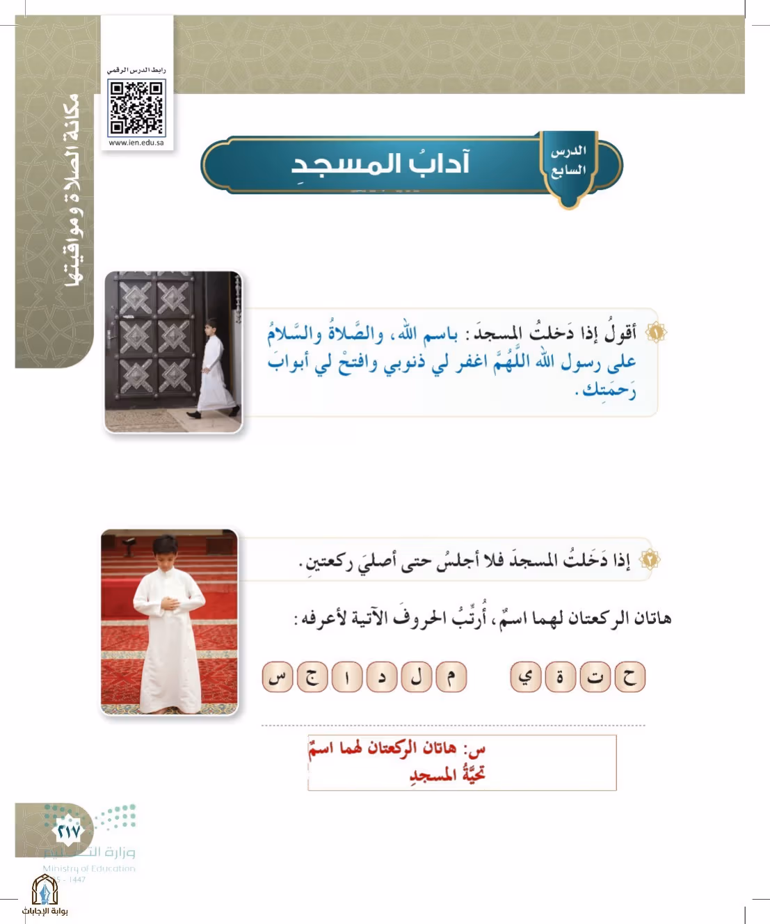 صفحة 217