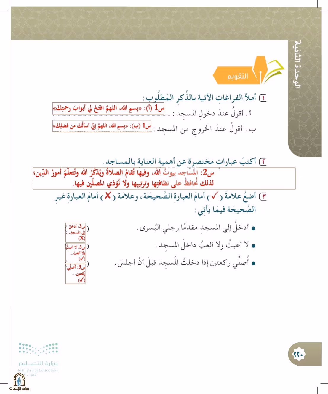 صفحة 220