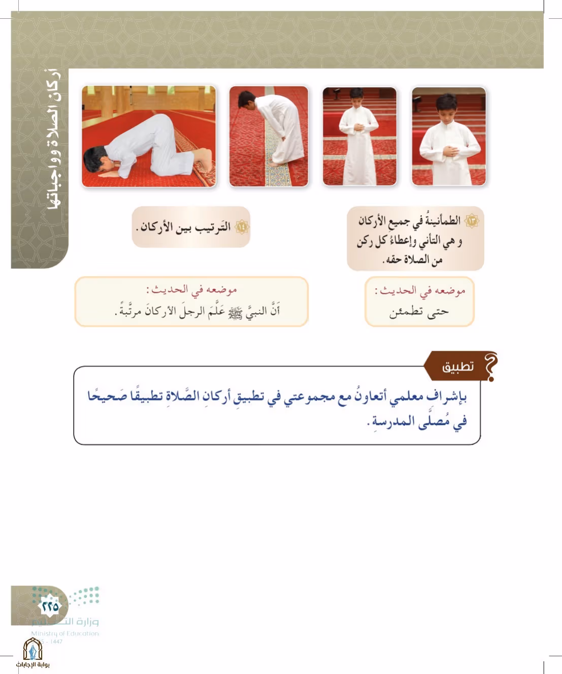صفحة 225