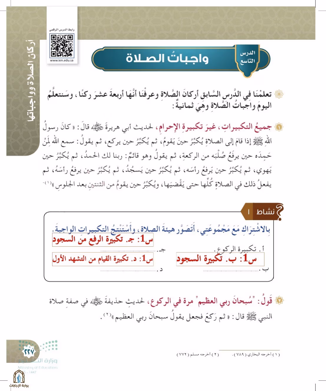 صفحة 227