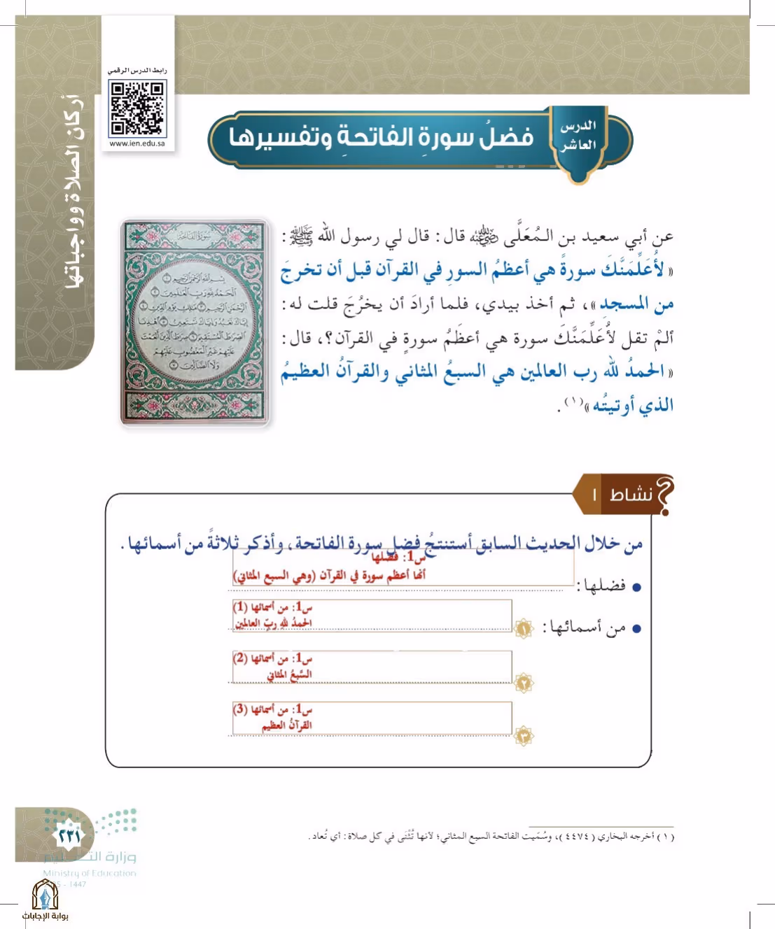 صفحة 231