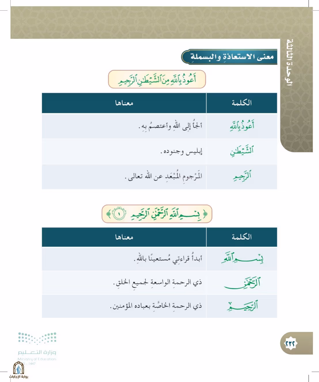 صفحة 232