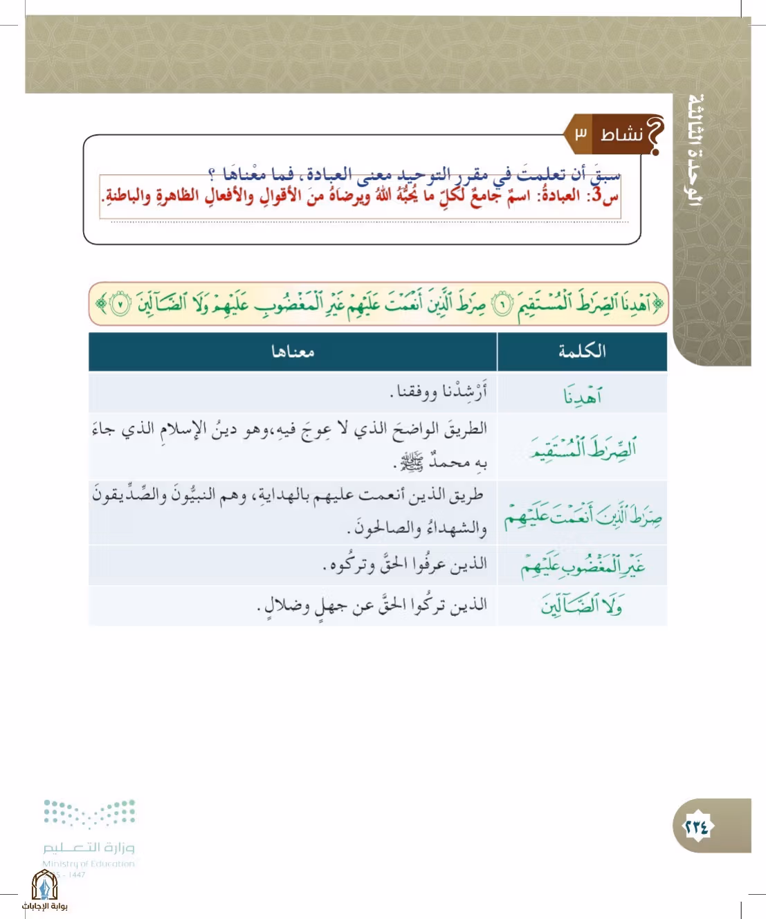 صفحة 234