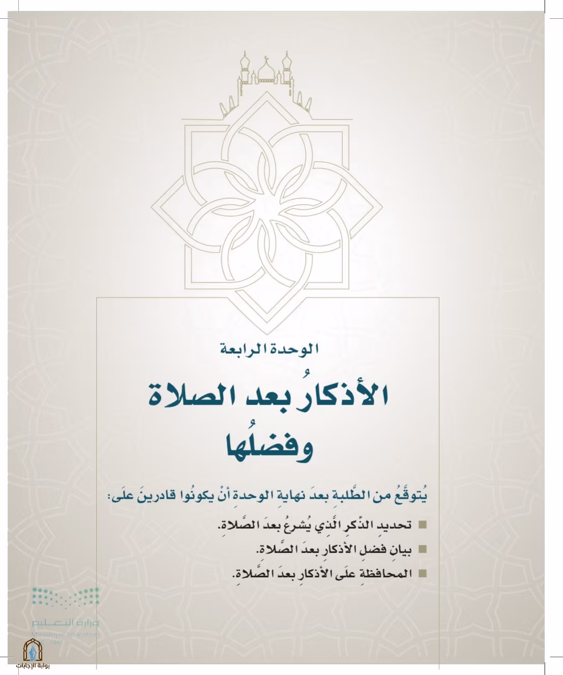 صفحة 237
