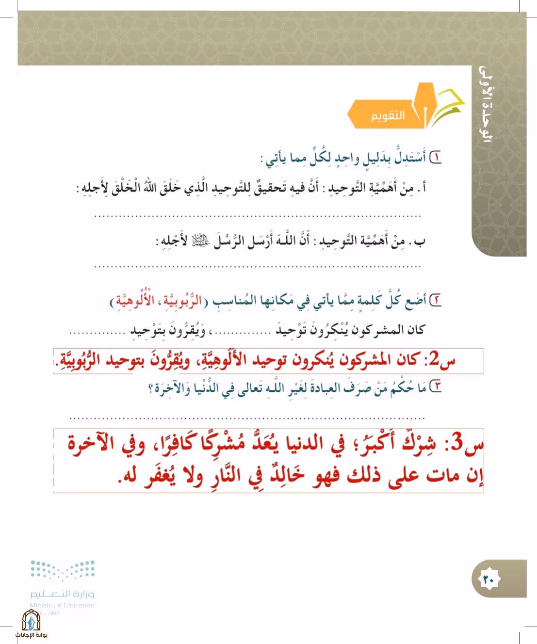 صفحة 30