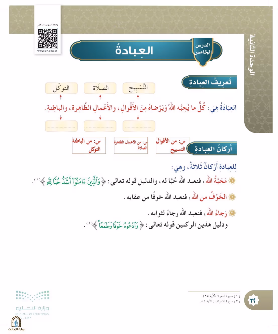 صفحة 32