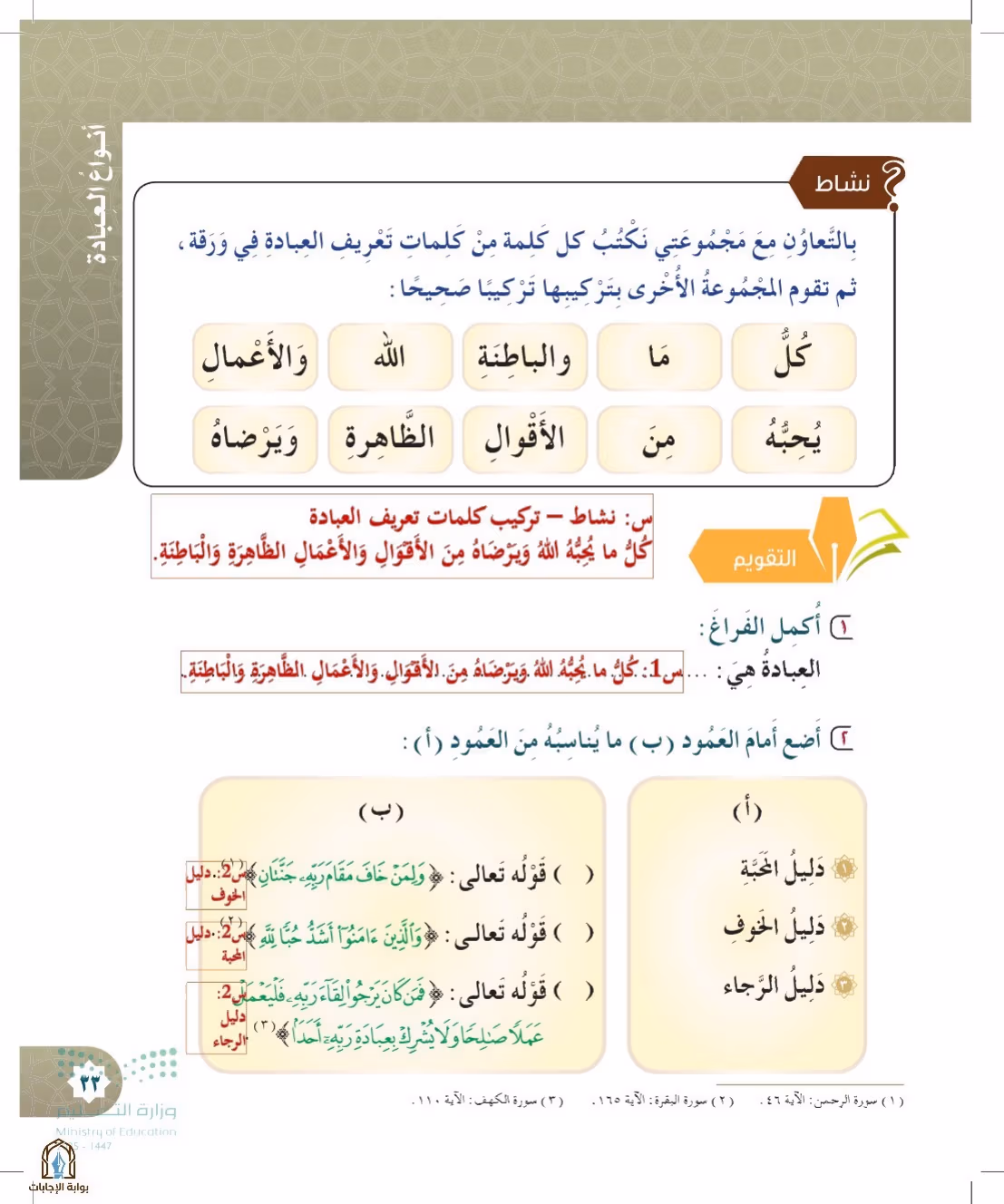 صفحة 33