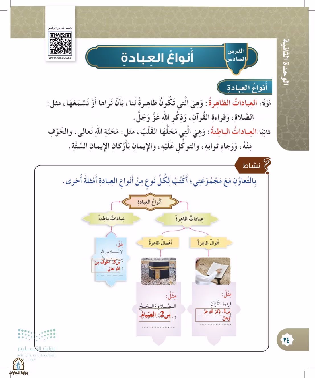 صفحة 34