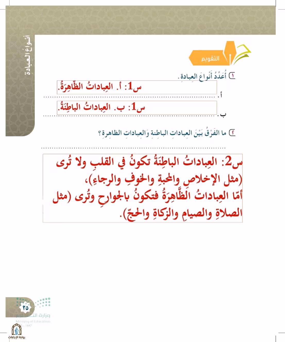 صفحة 35