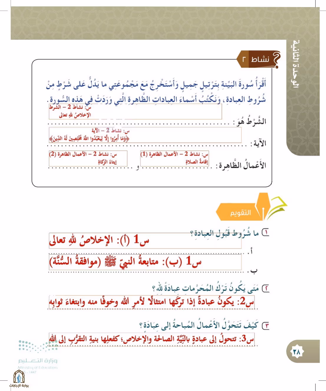 صفحة 38